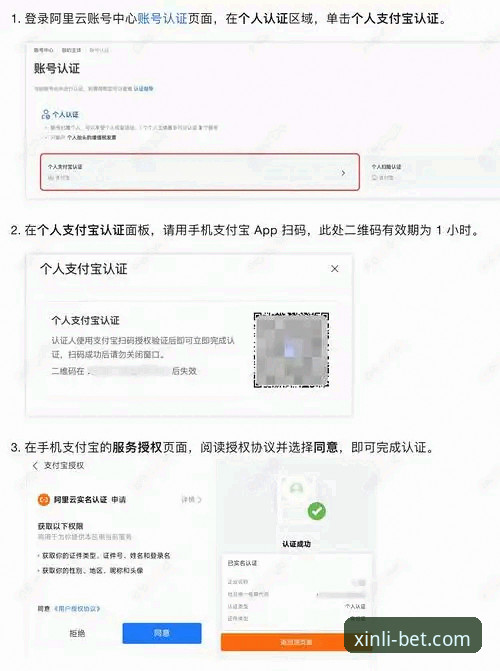 新利体育平台入口使用教程：资深用户手把手教你完成注册与下载