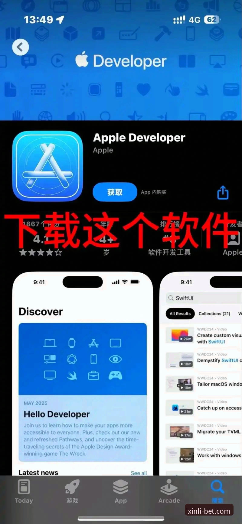 3个关键原因让新利体育娱乐平台iOS版成为移动体育娱乐新选择
