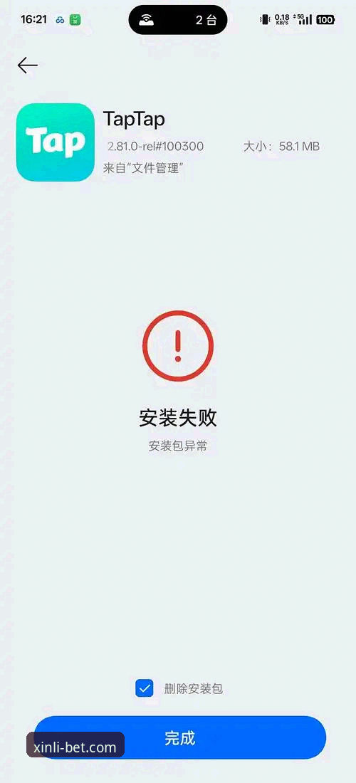 新利体育平台下载安装失败全面评测：资深用户的真实经验分享与解决方案