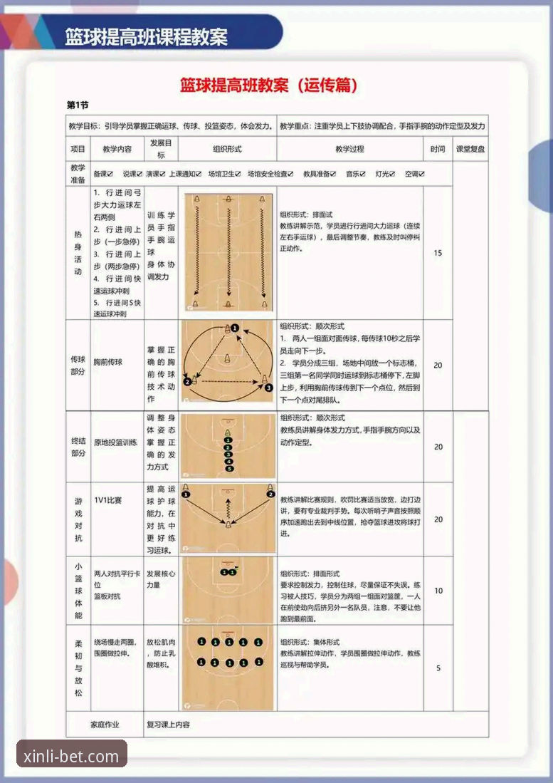 新利体育操作界面 新利体育操作界面全面解析:从入门到精通的关键细节